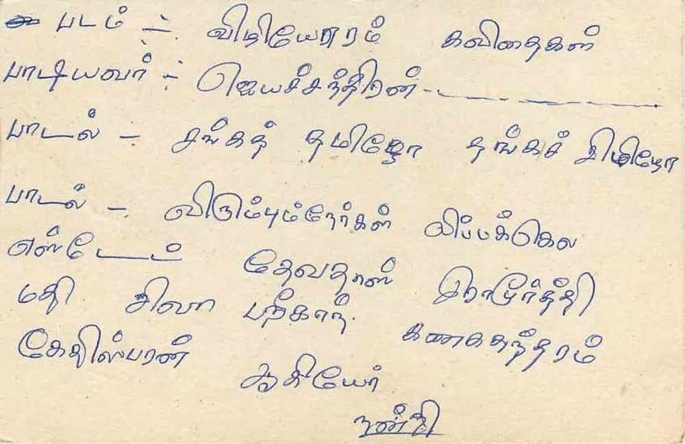 Colombo — cartão postal do Sri Lanka com selo de 75 centavos - Verso