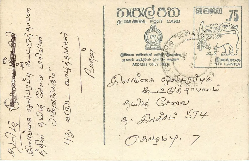 Sri Lanka — cartolina postale con timbro da 75 centesimi — editore Sri Lanka Post - Recto