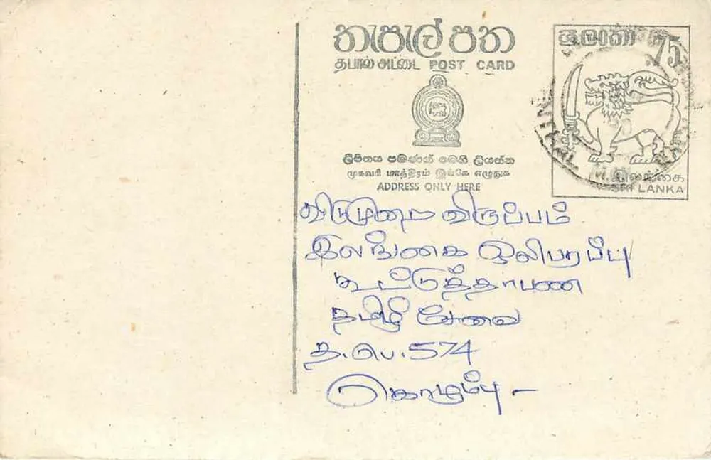 Sri Lanka — cartão postal com selo e escrita manuscrita — editor desconhecido - Frente