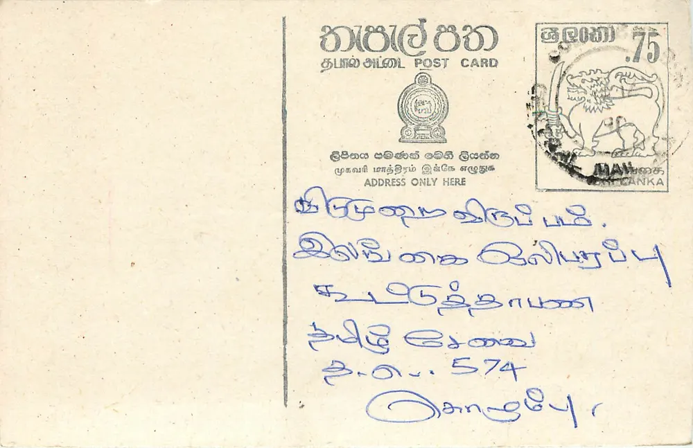 Sri Lanka — cartão postal com selo de 75 centavos — editor Sri Lanka Post - Frente