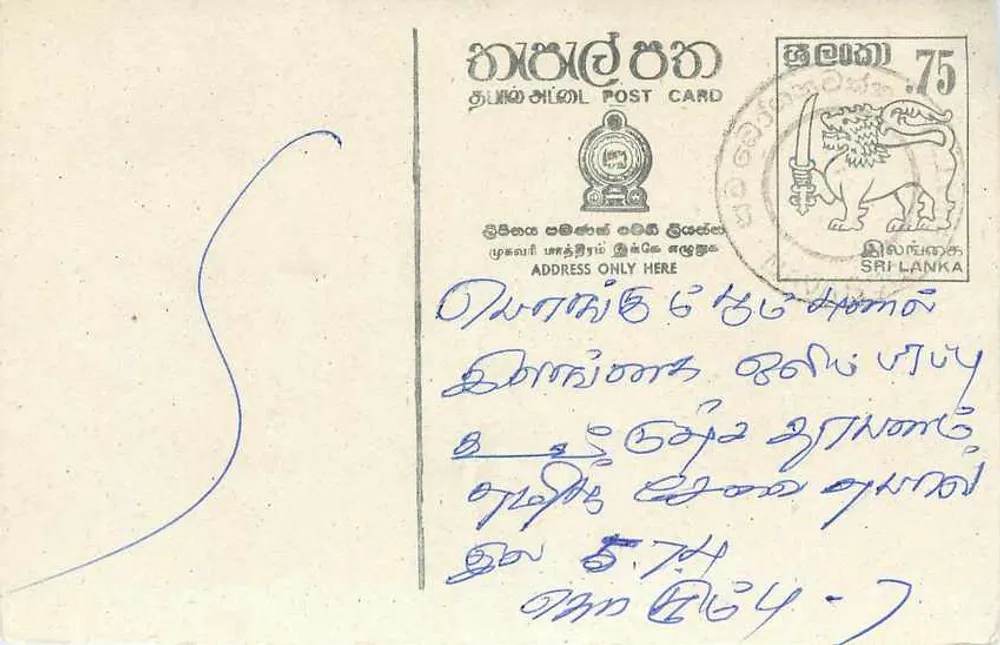 Sri Lanka — cartão postal com selo de 75 roupias — editor Sri Lanka Post - Frente
