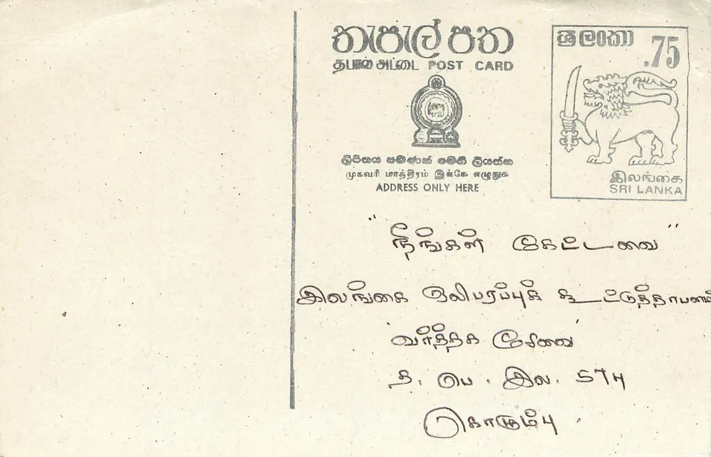 Sri Lanka — tarjeta postal con sello de 75 centavos — editor Sri Lanka Post - Anverso