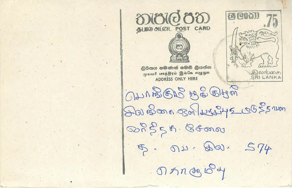 Carta postal Sri Lanka — texto em tâmil — selo de 75 centavos com leão - Frente