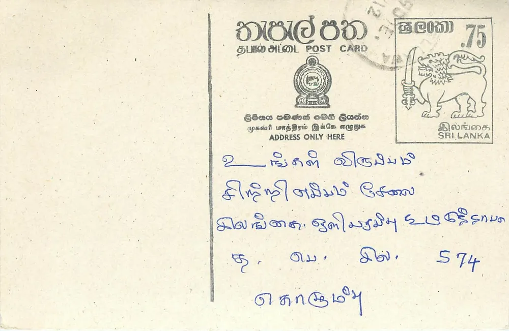 Sri Lanka — carta postal com selo de 75 centavos — editor Sri Lanka Post - Frente