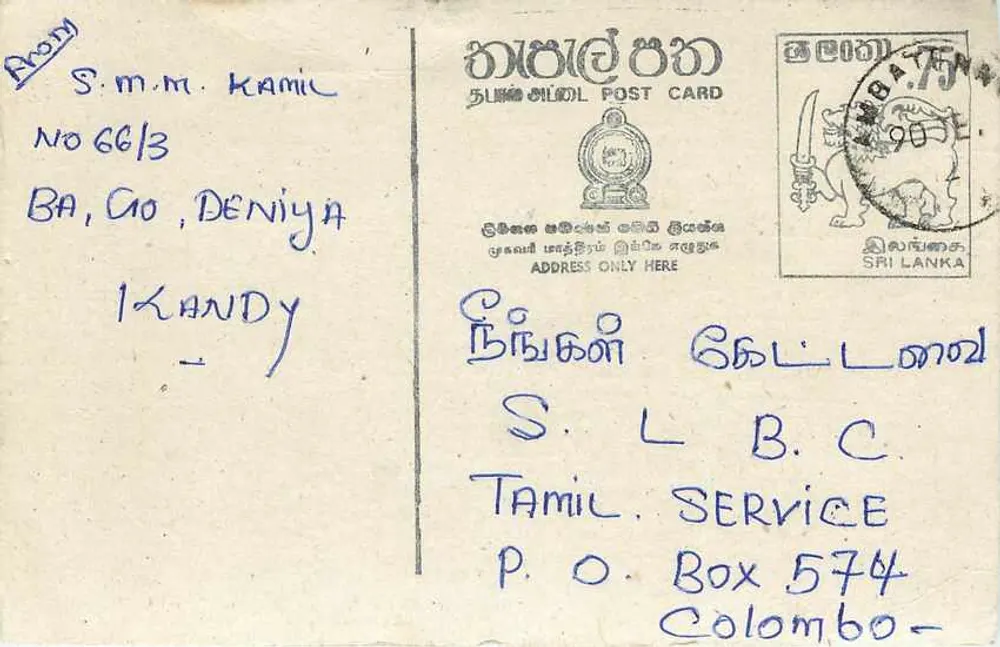 Kandy — Sri Lanka — tarjeta postal con sello y cancillería - Anverso