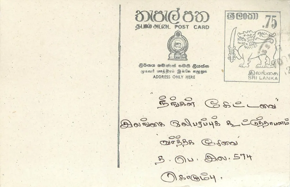 Sri Lanka — tarjeta postal con sello de 75 centavos — editor Sri Lanka Post - Anverso