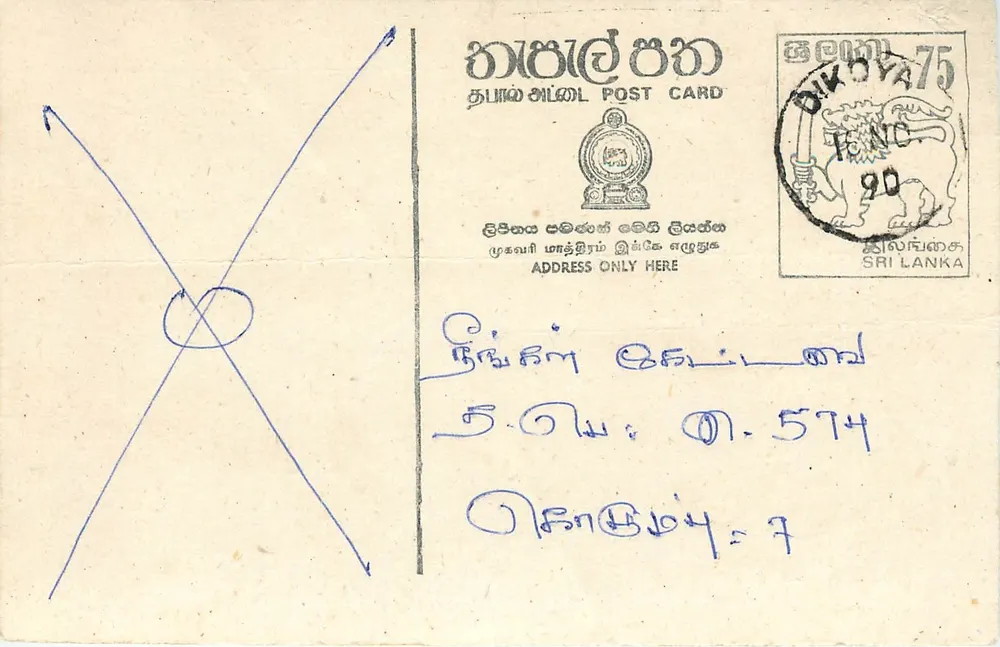 Carte postale Sri Lanka — texte en tamoul et anglais — timbre 75 cents - Frente