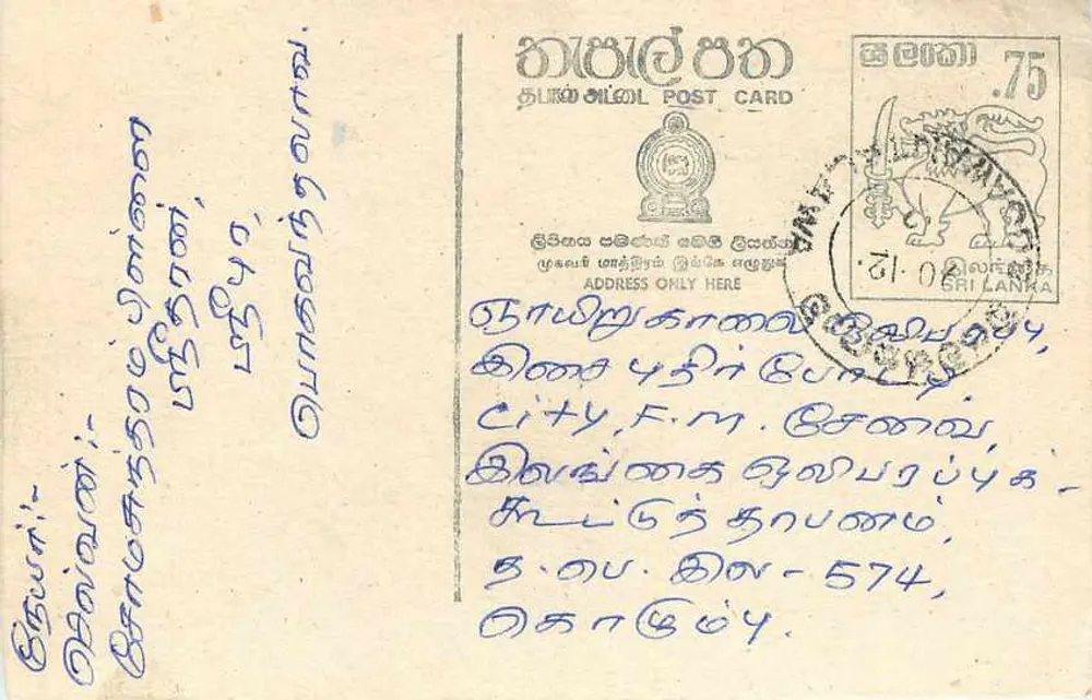 Sri Lanka — carta postal com selo de 75 centavos — editor Sri Lanka Post - Frente