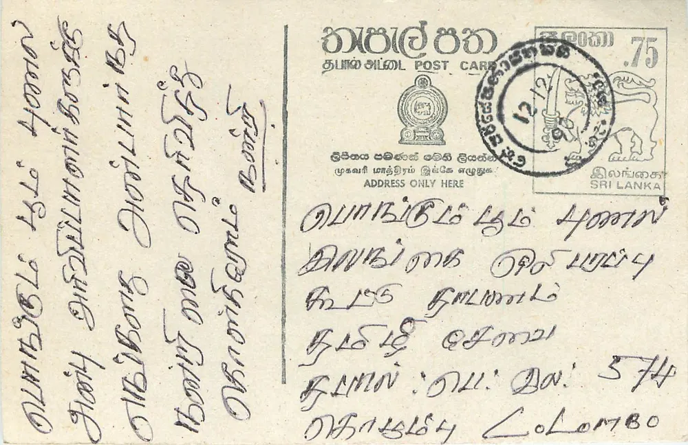 Colombo — Sri Lanka — carta postal com selo de 75 centavos - Frente