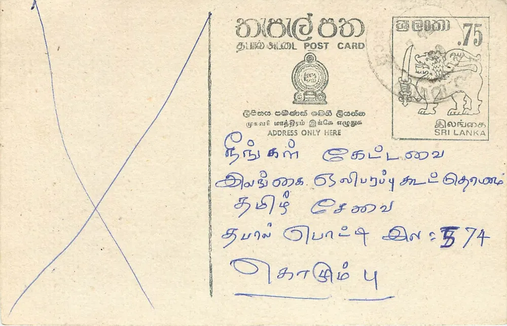 Sri Lanka — carta postal com selo de 75 centavos — editor desconhecido - Frente