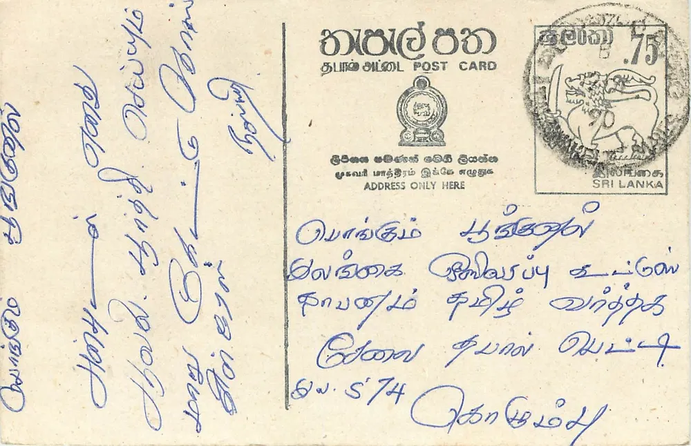 Sri Lanka — cartão postal com selo de 75 centavos — editor desconhecido - Frente