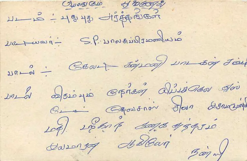 Sri Lanka — cartão postal com selo de 75 centavos — editor desconhecido - Verso