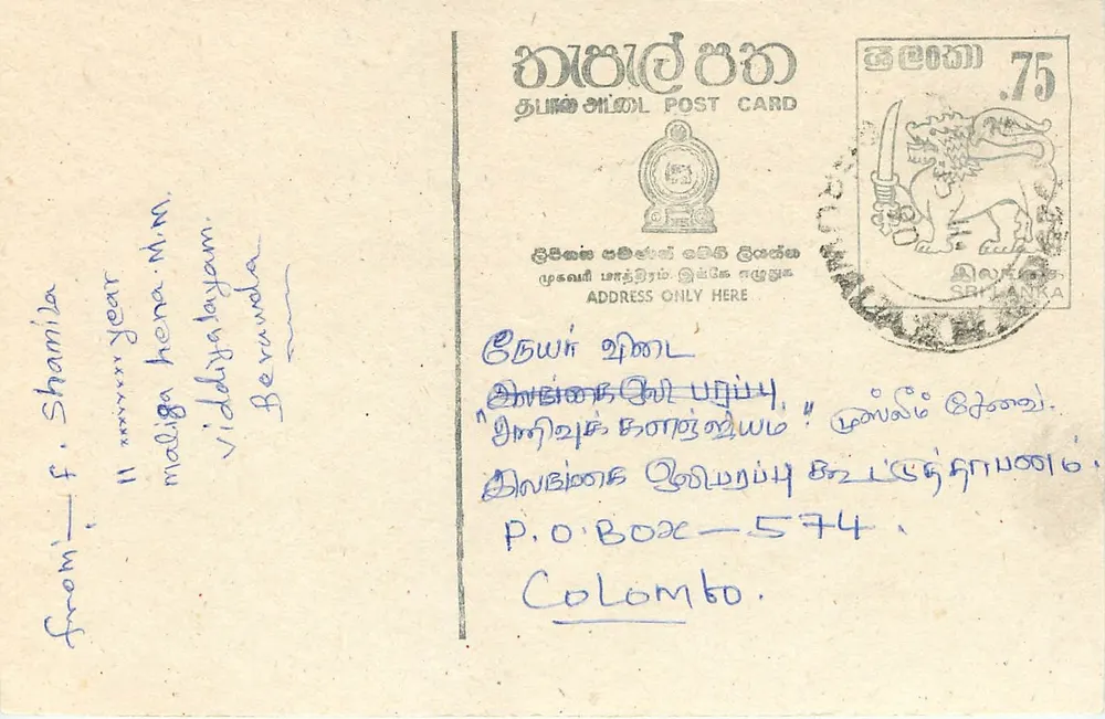 Carta postal do Sri Lanka — selo de 75 roupias — destinada a Colombo - Frente