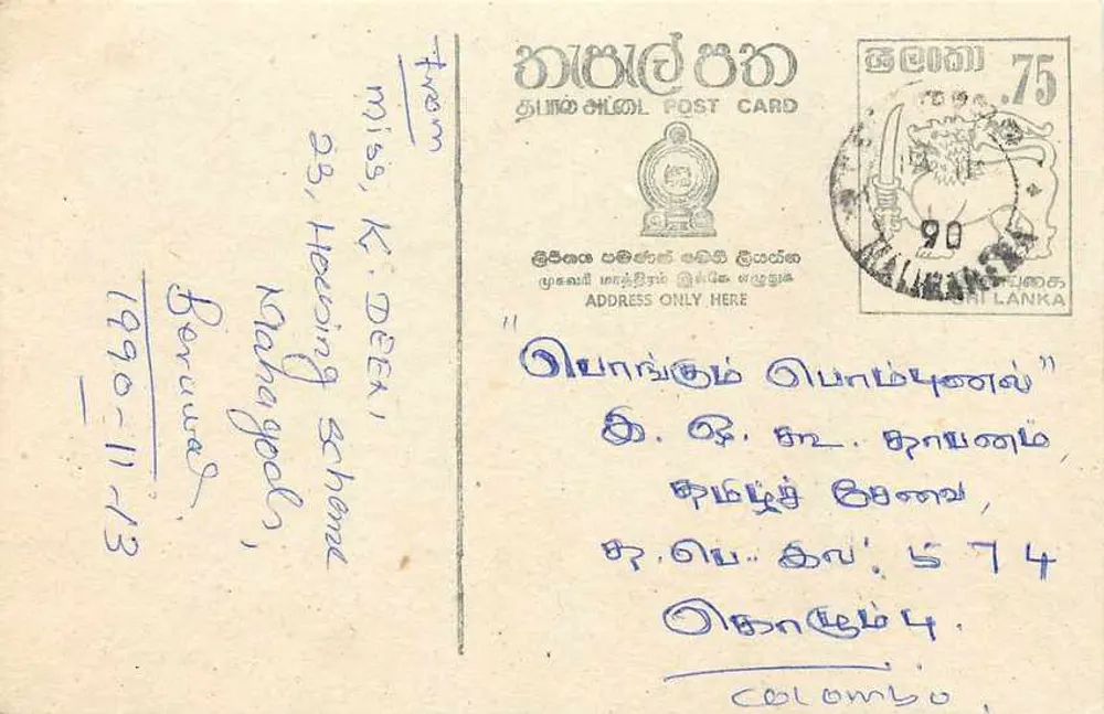 Sri Lanka — cartão postal com texto em tâmil — editor Sri Lanka Post - Frente
