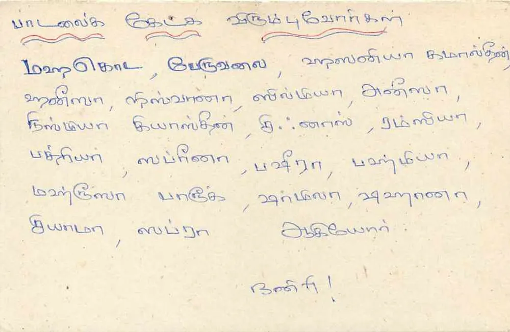 Sri Lanka — cartão postal com texto em tâmil — editor Sri Lanka Post - Verso