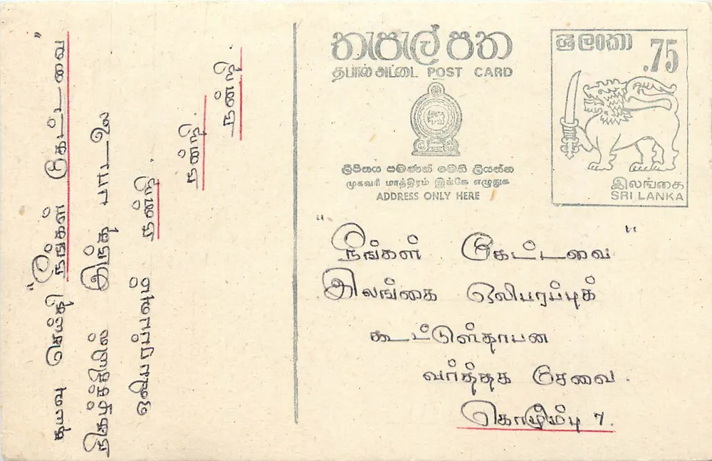 Sri Lanka — cartão postal com selo de 75 centavos — editor desconhecido - Frente