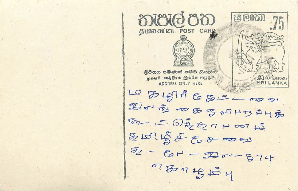 Cartão postal Sri Lanka — texto em tâmil — selo de 75 centavos com leão — datado de 1974 - Frente