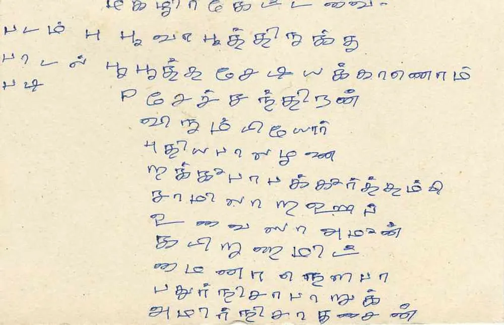 Cartão postal Sri Lanka — texto em tâmil — selo de 75 centavos com leão — datado de 1974 - Verso