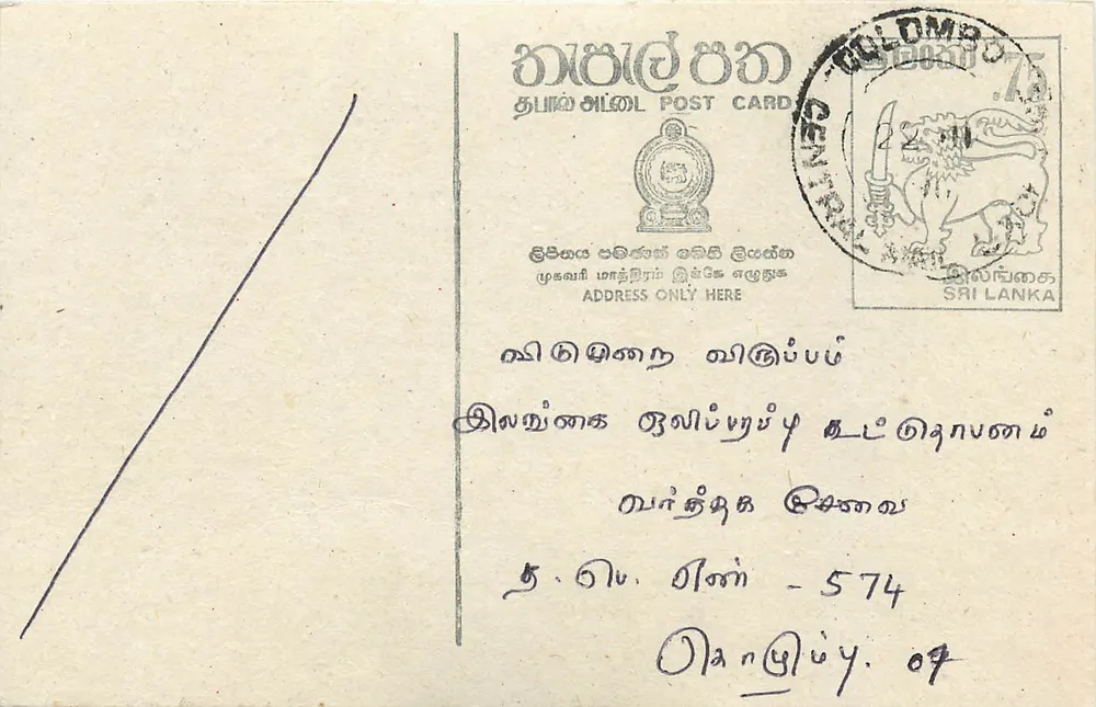 Colombo — cartolina Sri Lanka — editore Central Post Card - Recto