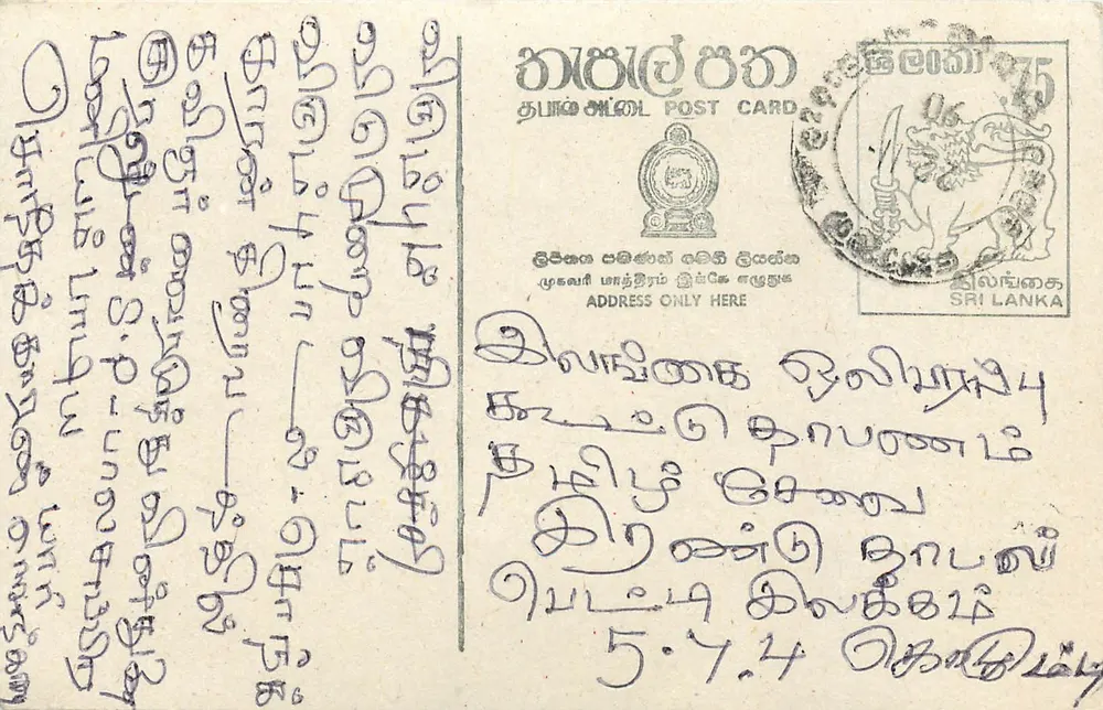 Carta postal Sri Lanka — texto em tâmil — carimbo de 75 centavos com cancelamento - Frente