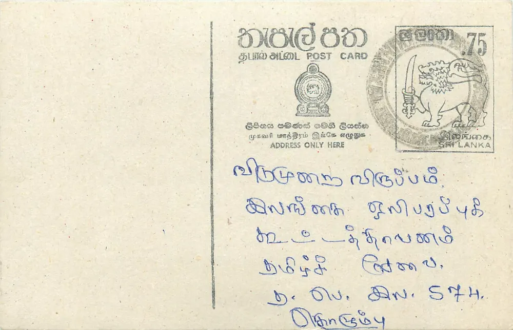Sri Lanka — carta postal com selo de 75 centavos — texto em tamil - Frente
