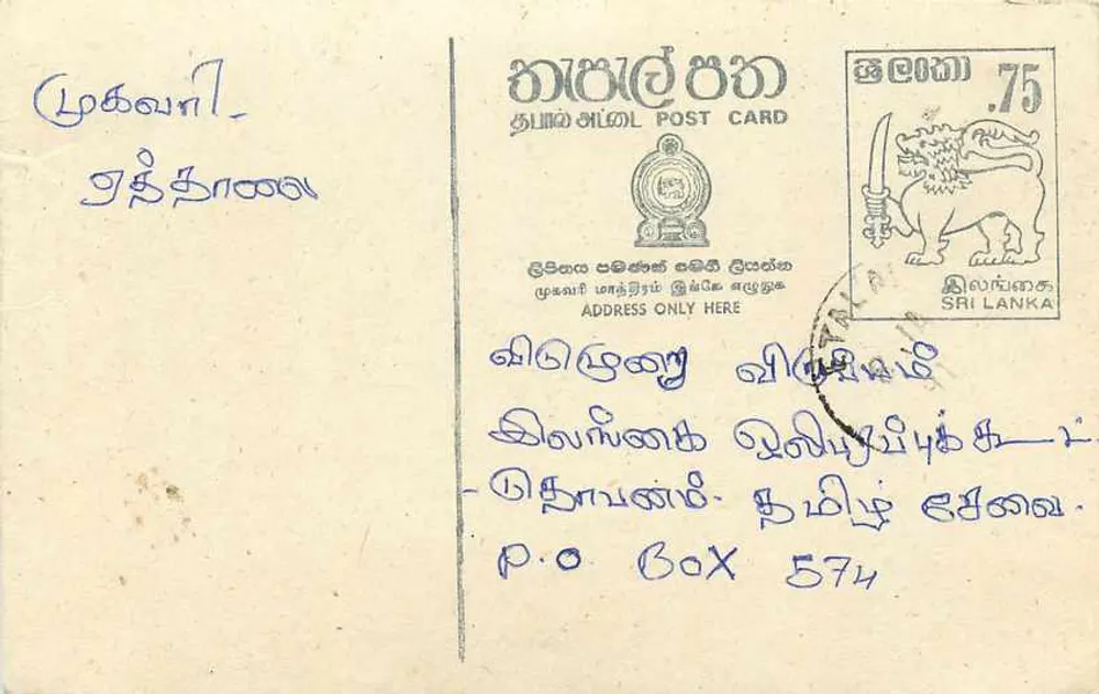 Sri Lanka — carta postal com selo de 75 centavos — editor desconhecido - Frente