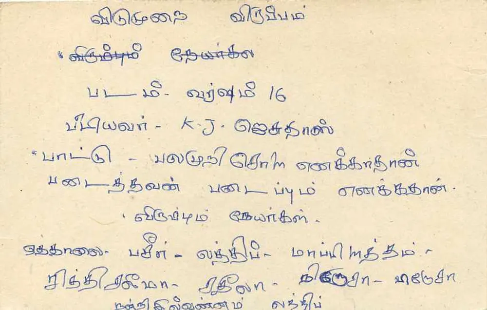 Sri Lanka — carta postal com selo de 75 centavos — editor desconhecido - Verso