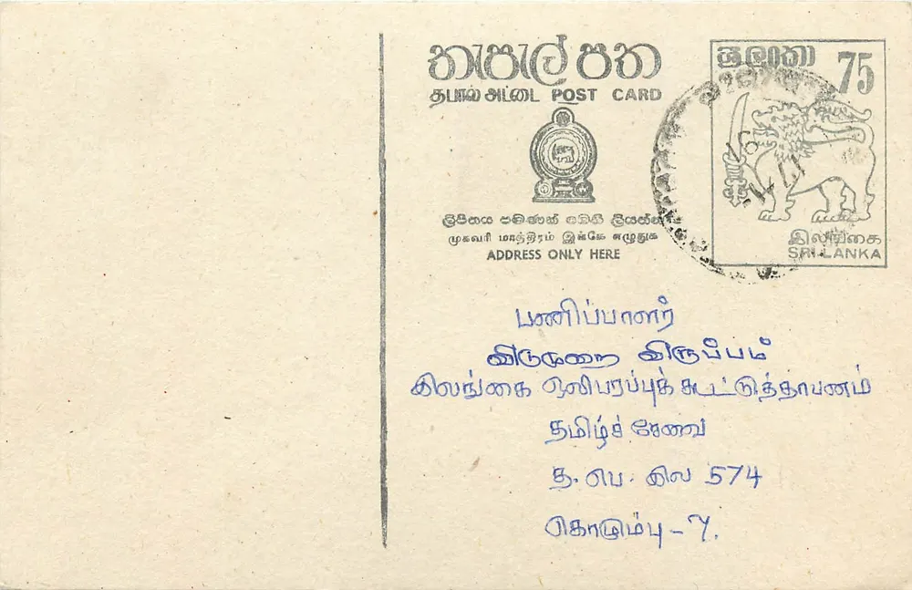 Sri Lanka — cartão postal com selo de 75 roupias — editor Sri Lanka Post - Frente