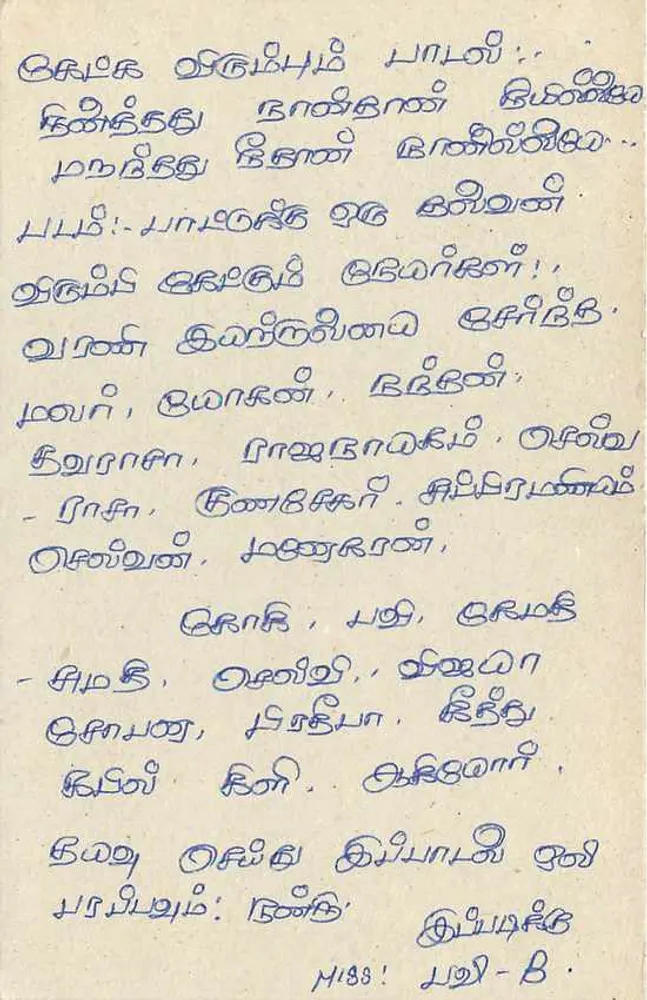 Sri Lanka — carta postal com selo de 75 centavos — editor Sri Lanka Post - Verso