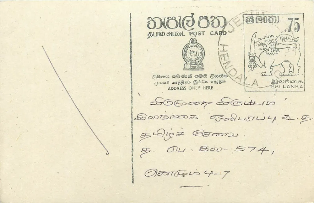 Hendala — Sri Lanka — Cartão postal com selo de leão - Frente
