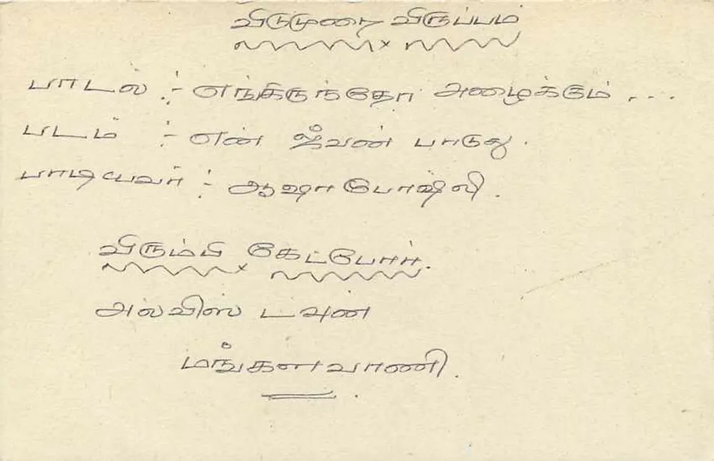 Hendala — Sri Lanka — Cartão postal com selo de leão - Verso