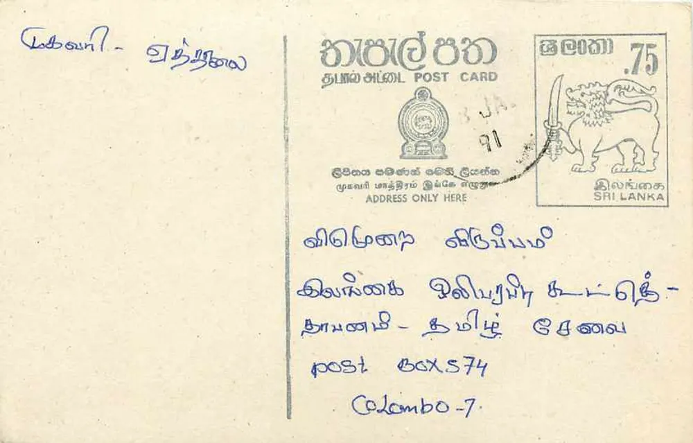 Colombo - Sri Lanka — tarjeta postal con sello de 75 centavos y texto en tamil - Anverso