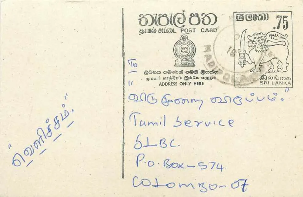 Sri Lanka — carta postal com selo de 75 roupias — serviço Tamil - Frente
