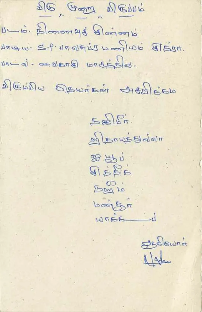 Sri Lanka — carta postal com selo de 75 centavos — editor Sri Lanka Post - Verso