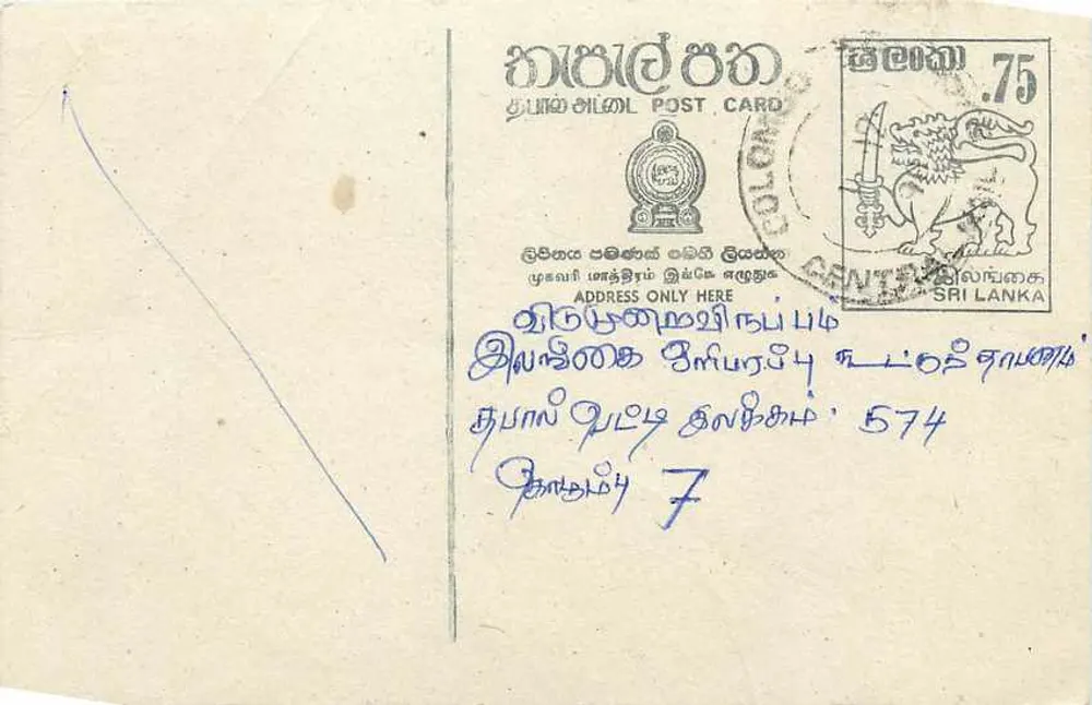Sri Lanka — carta postal com selo de 75 centavos — editor desconhecido - Frente
