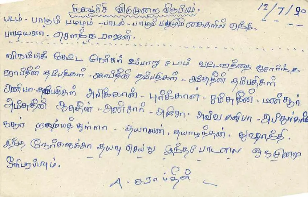 Sri Lanka — carta postal com selo de 75 centavos — editor desconhecido - Verso