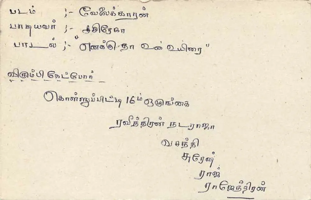 Sri Lanka — carta postal com selo e texto manuscrito — editor desconhecido - Verso