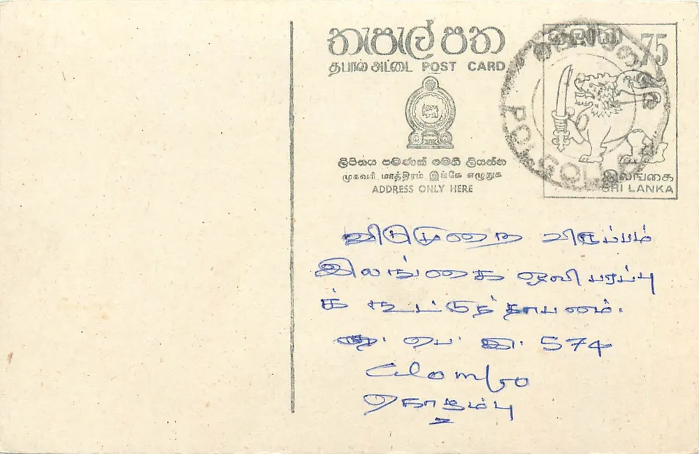 Carta postal do Sri Lanka — texto em tâmil — destinada a Colombo - Frente