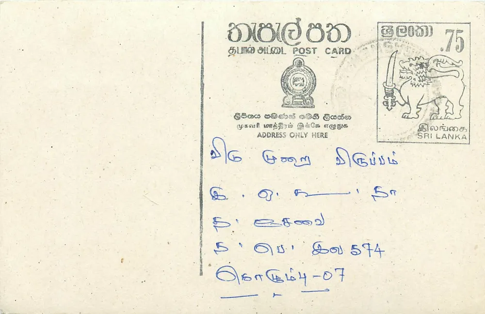 Sri Lanka — carta postal com selo de 75 centavos — editor Sri Lanka Post - Frente