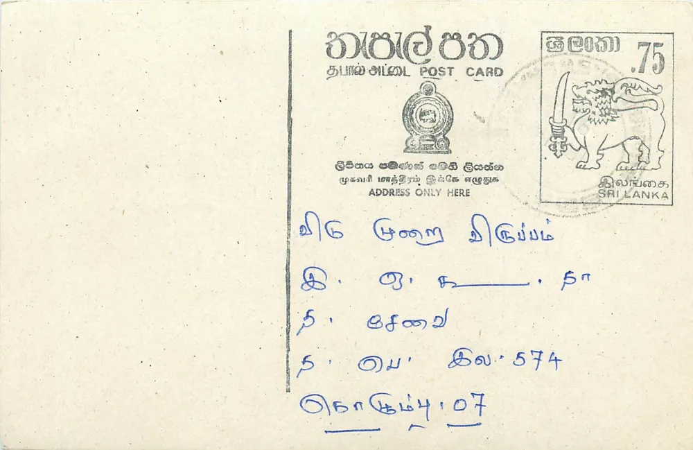 Carta postal Sri Lanka — selo 75 com leão — endereço e texto manuscrito em tâmil - Frente