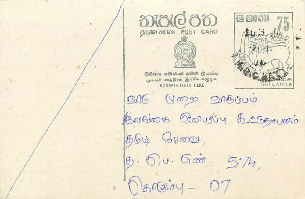 Sri Lanka — cartão postal com selo de 75 roupias — editor não visível - Frente