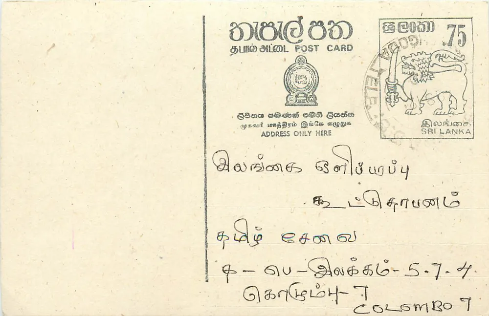 Colombo — Sri Lanka — cartão postal com selo de 75 centavos - Frente