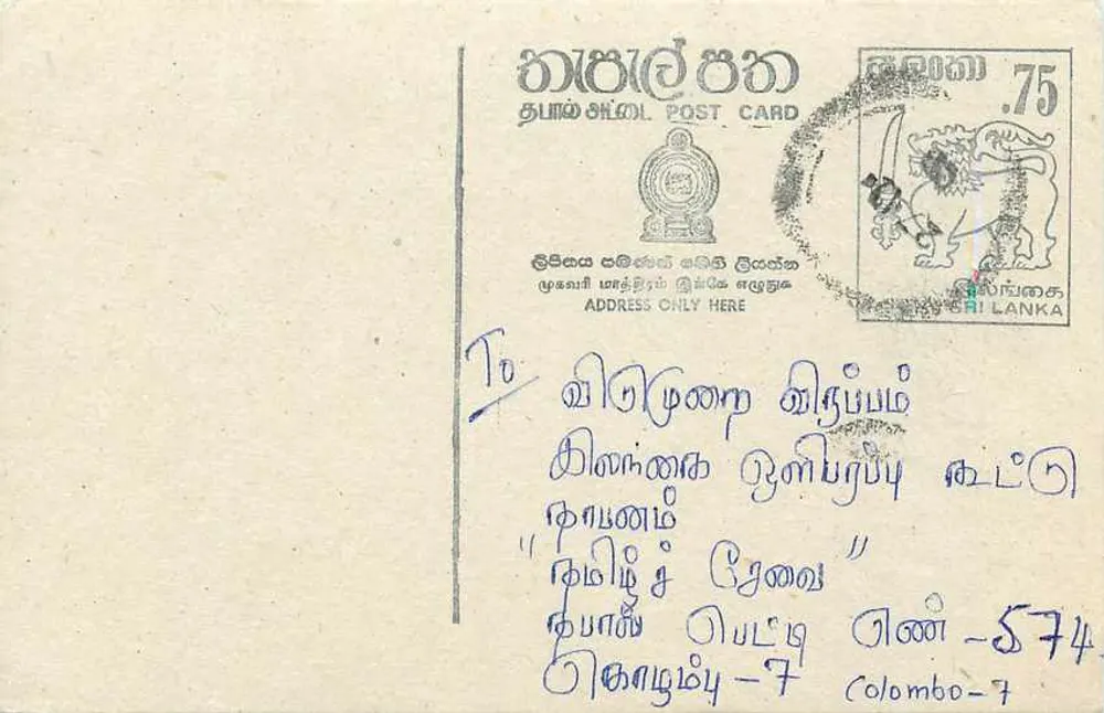 Sri Lanka — carta postal com texto em tâmil — editor desconhecido, número de série não visível - Frente