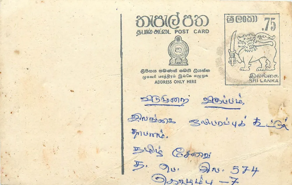 Sri Lanka — carta postal com carimbo de 75 centavos — editor Sri Lanka Post - Frente