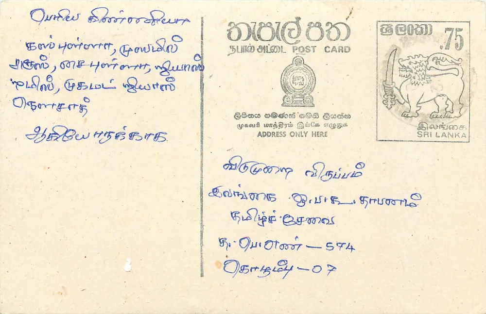 Sri Lanka — cartão postal com selo de 75 centavos — editor Sri Lanka Post - Frente