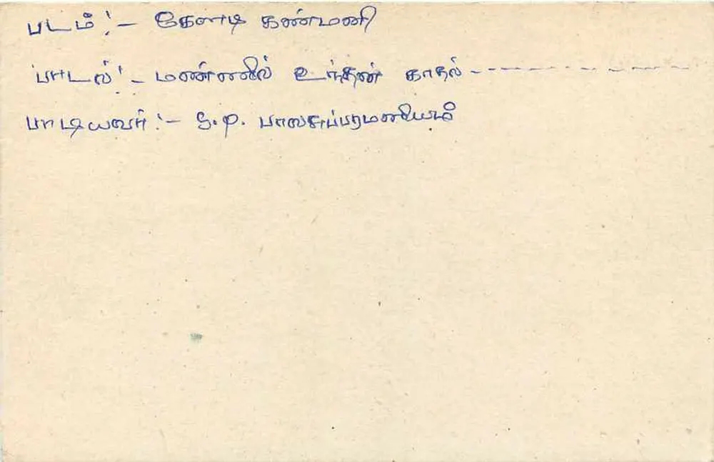 Sri Lanka — cartão postal com selo de 75 centavos — editor Sri Lanka Post - Verso
