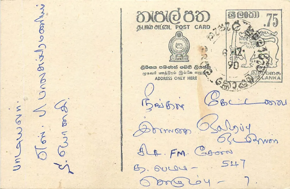 Sri Lanka — tarjeta postal con sello de 75 centavos — editor Sri Lanka Post - Anverso