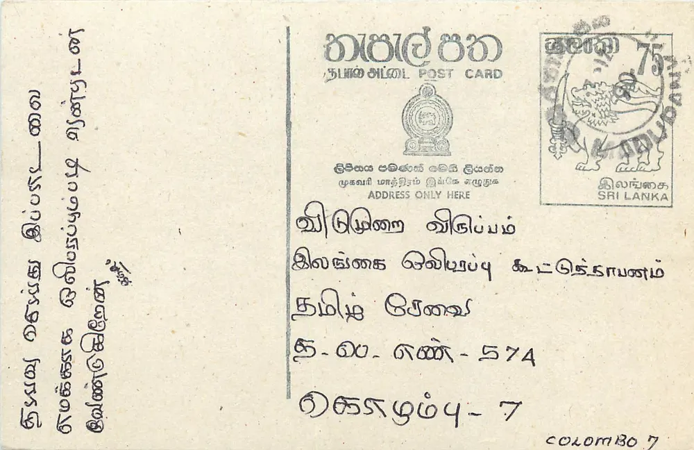 Sri Lanka — cartão postal com selo de 75 centavos — editor Sri Lanka - Frente