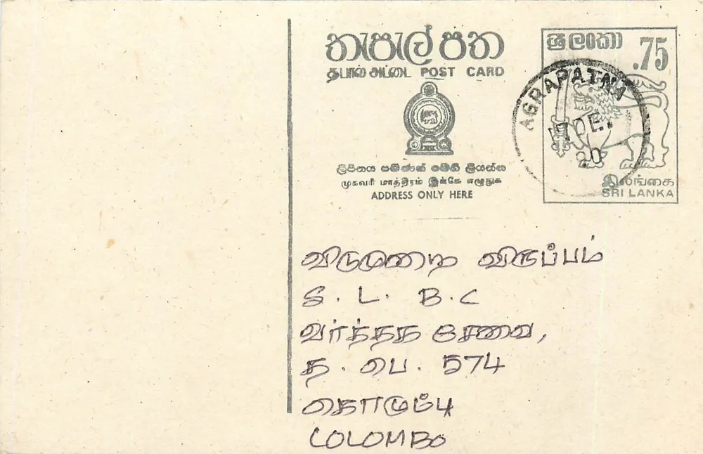 Agrapata - Sri Lanka — cartão postal com selo de 75 centavos e carimbo original - Frente