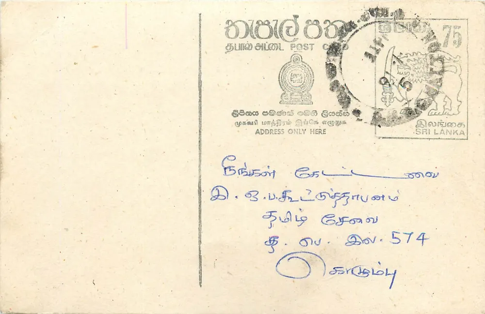 Sri Lanka — carta postal com selo e carimbo — editor Sri Lanka Post - Frente